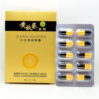 黃秋葵牡蠣軟膠囊男用 黃秋葵牡蠣 台灣甲申生技