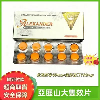Tablet Dual Tindakan Alexander Vardenafil 40mg + Dapoxetine 100mg Tindakan Pantas Disfungsi Ereksi Lelaki ED Ejakulasi Pramatang PE