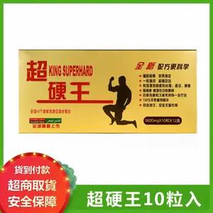 Super Hard King - Long-lasting Erection & Male Vitality Enhancement - 10 Pills per Box