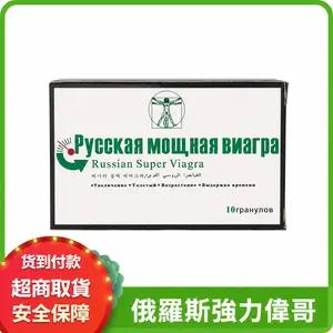 Russian Strong Viagra: Long-lasting Enhanced Erection, Prolonged Intercourse Time, Male Health Supplement