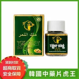 Korean Tiger King Tablets - Traditional Chinese Herbal Formula for Kidney Health, Endurance & Vitality (10 Tablets)