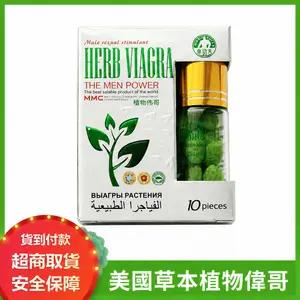 US Herb Viagra Herbal Male Enhancement - Long-lasting Strength for Men's Health