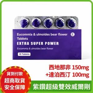 India Purple Diamond Super Viagra Indian Male Enhancement STENAGRA FORCE 250mg Super Strong Erection Enhancement + Long-lasting Endurance
