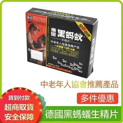 German Black Ant Essence Tablets 24-Piece Large Box, Male Vitality Energy Supplement, Perfect for Gifting or Personal Use