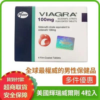 Viagra 4-Pack Buy One Get One Free, Must-Have Hot Item for Male Enhancement and Prolonged Performance