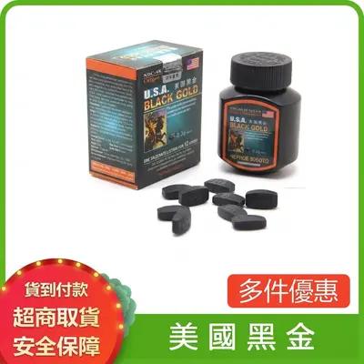 American Black Gold Viagra Male Fast-Acting Health Supplement Enhances Hardness and Endurance Must-Have Hot Item