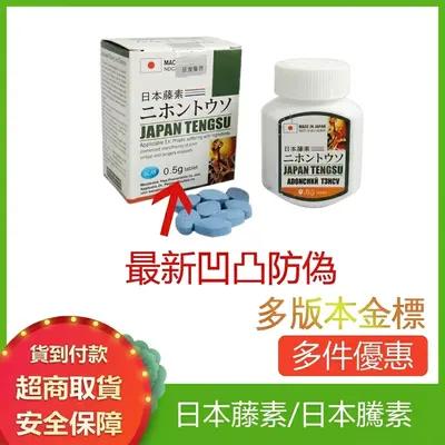 Japanese Fuji Element Men's Fast-Acting Health Supplement