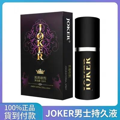 JOKER Semburan Tahan Lama Lelaki Alat Bantu Dewasa Penangguhan Ejakulasi Cecair Penangguhan Lelaki Semburan Tahan Lama