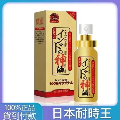 日本 NASKIC Spray Tahan Lama Raja Ketahanan, Minyak Dewa India, Produk Wajib Lelaki untuk Tahan Lama dan Ledakan Populariti