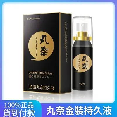 丸奈 Jepun Semburan Tahan Lama 15ml Versi Klasik Lelaki Tahan Lama Produk Wajib Terlaris