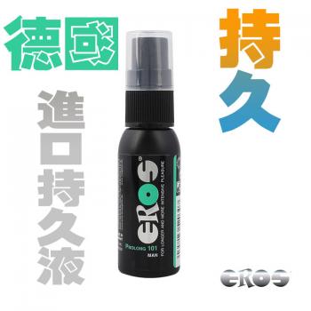德國EROS伊露絲101 男性超強版持久液 正品防偽查詢(原裝進口)