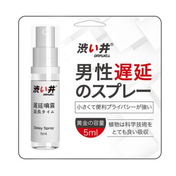 澀井Drywell 進口延時噴劑 持久不麻木 可口交 男用延遲噴霧5ml