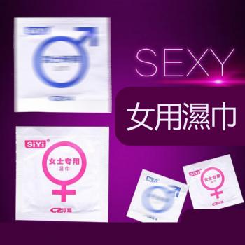 siyi絲翼女用高潮液濕巾紙女用助情5片（赠品）