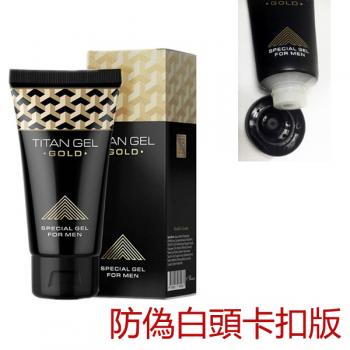 titangel升級金裝版泰坦凝膠 陰莖增大最佳產品(防偽白頭卡扣版)