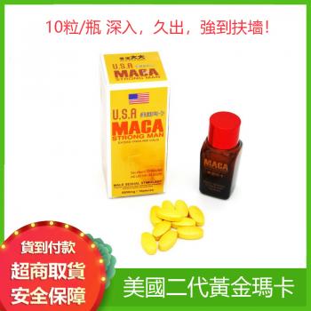 美國二代黃金瑪卡 黃金瑪卡（Maca） 偉哥 狀陽 持久延時 10顆入 |促...