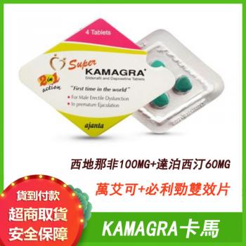 雙效威而鋼super-kamagra「印度雙效威而鋼」Super KAMAG...