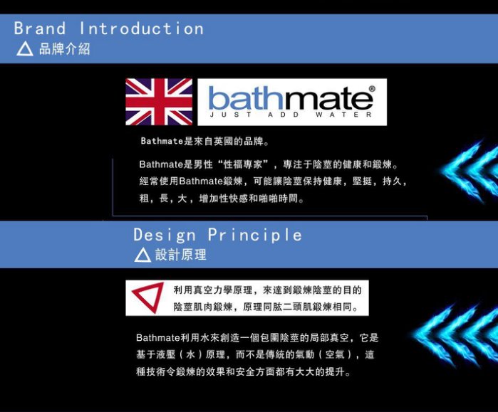 現貨 英國 bathmate 第三代XTREME X20(豪華版)幫浦 增大鍛煉器增長增粗