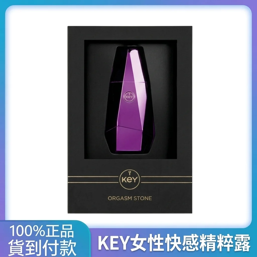 女性快感精粹露15ml進口女用快感凝露提升敏感度 水潤緊緻
