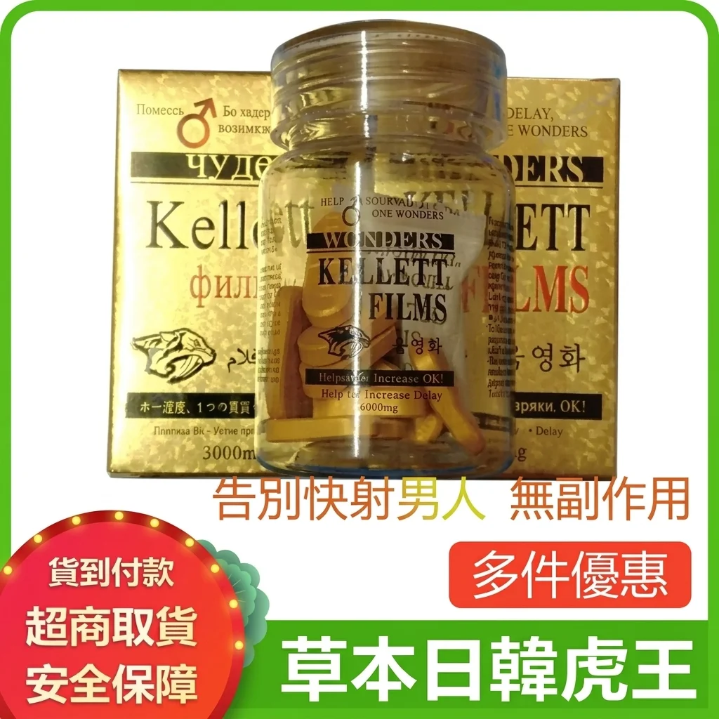 草本虎王用了30天後,聊聊增加硬度和持久真實感受