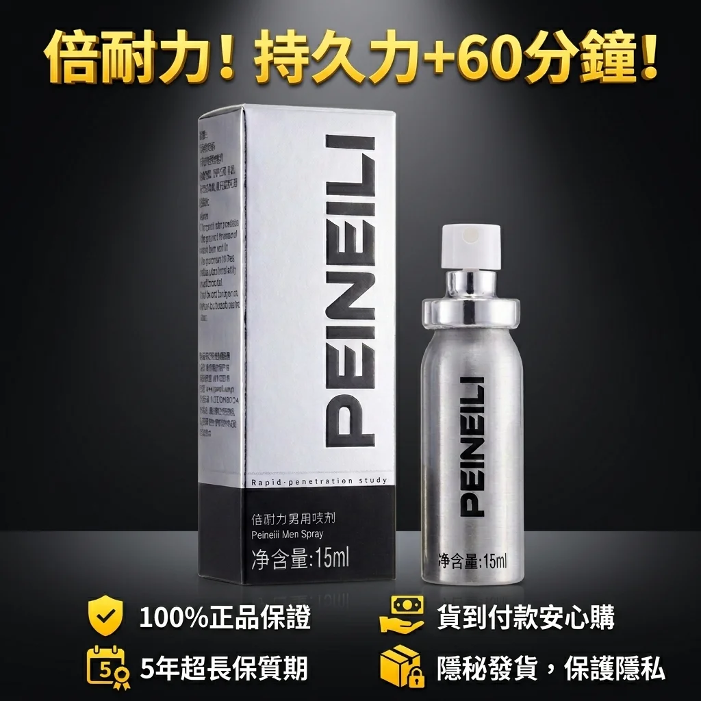 正確用法:時間、劑量、步驟